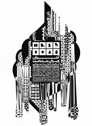 Sans titre, Affiche, Aria Kasaei